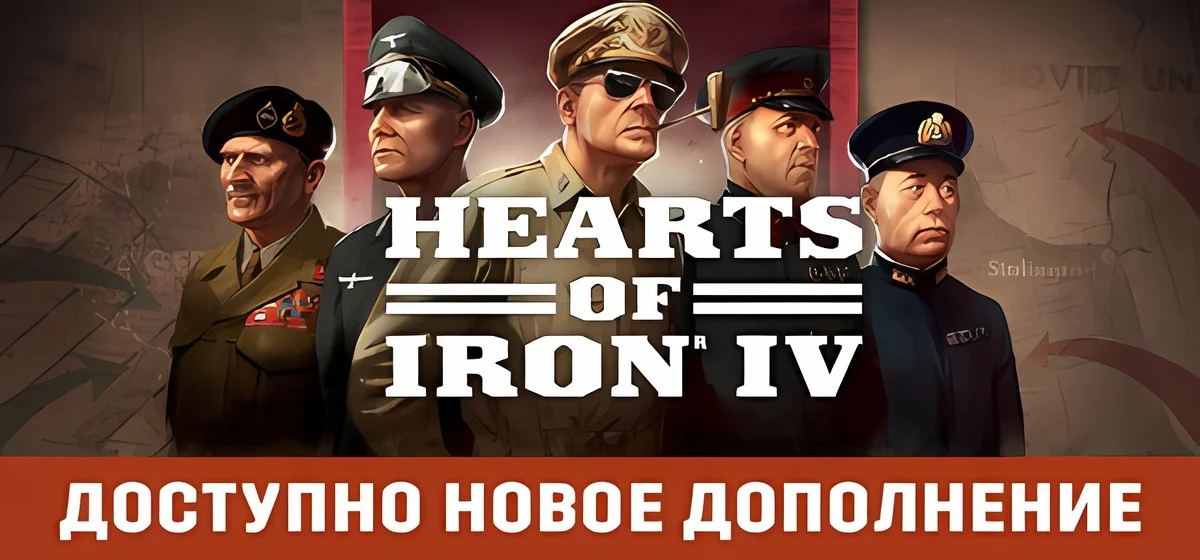 Hearts of Iron IV v1.17.3.0