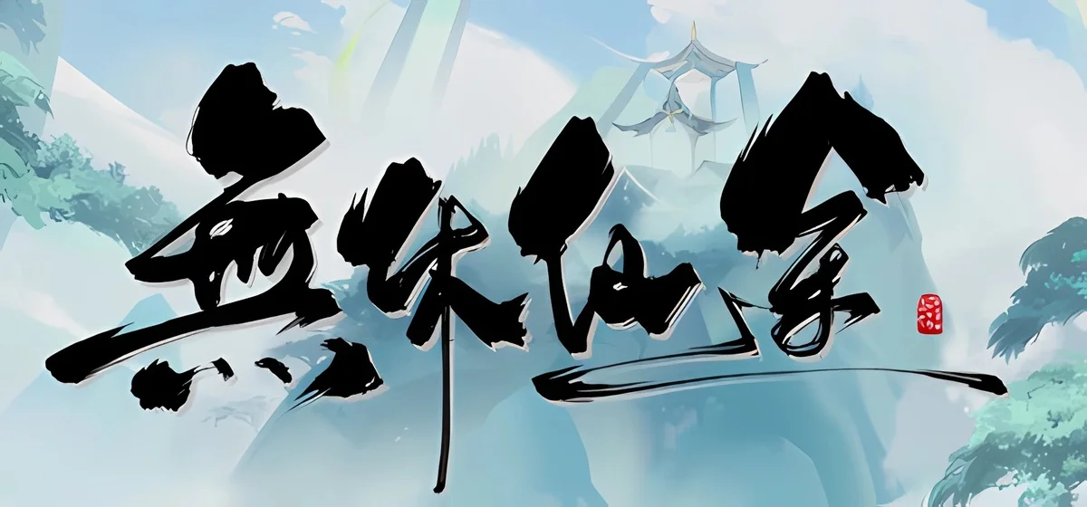 EndlessJourney Build 21019837 - скачать торрент