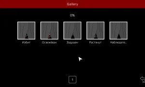 Скриншот игры scr1