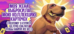 My Wife Threw Out My Card Collection (So I Bought a Dump to Find Them All) ⭐ Build 21189483