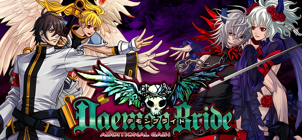 DaemonBride:ADDITIONAL GAIN Build 21362479