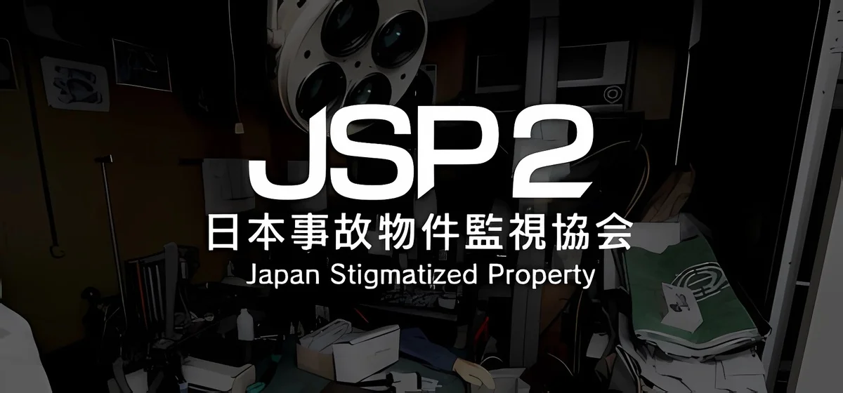 日本事故物件監視協会2 -Japan Stigmatized Property- Build 21253657