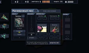 Скриншот игры scr1