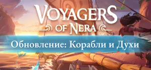 Voyagers of Nera Build 22786531