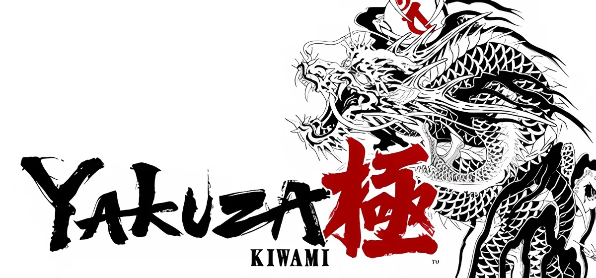 Yakuza Kiwami v2.13