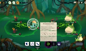 Скриншот игры scr1