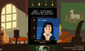 Скриншот игры scr3