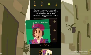 Скриншот игры scr4