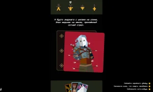 Скриншот игры scr5