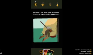 Скриншот игры scr8