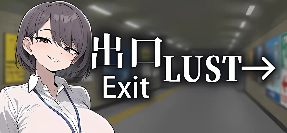 Exit Lust Build 22381683