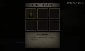 Скриншот игры scr1