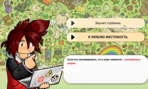 Скриншот игры scr1