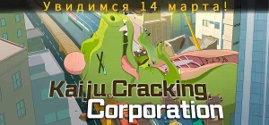 Kaiju Cracking Corporation Build 22358676 - Корпорация по взлому Кайдзю