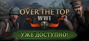 Over The Top: WWI Build 22247658