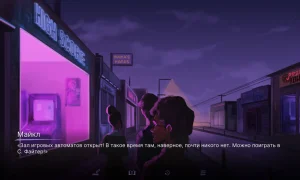 Скриншот игры scr1