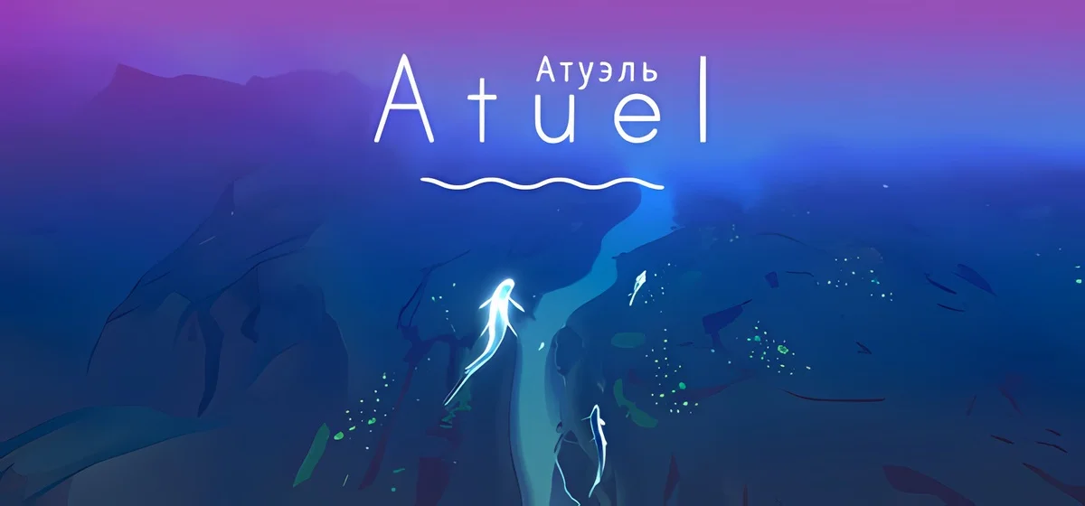 Atuel v2.1