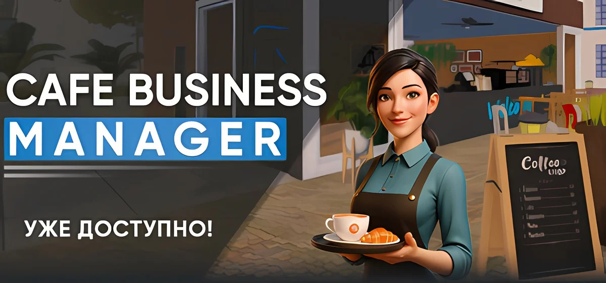 Cafe Business Manager Build 22751853
