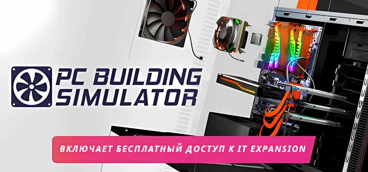 PC Building Simulator v1.15.06