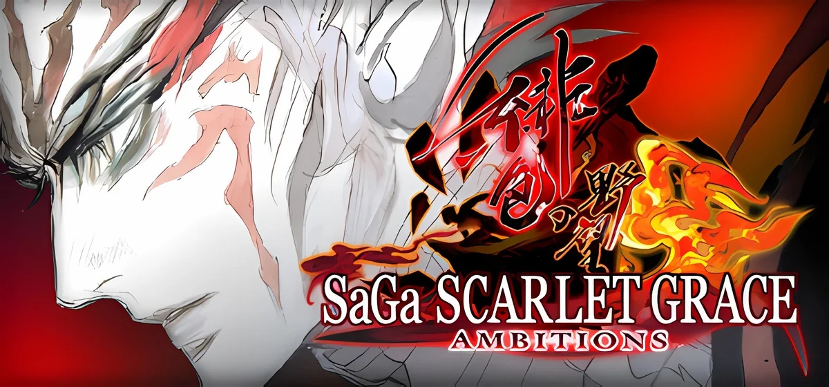 SaGa SCARLET GRACE: AMBITIONS™ v1.0