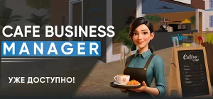 Cafe Business Manager v0.6.7