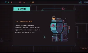 Скриншот игры scr1