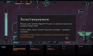 Скриншот игры scr7