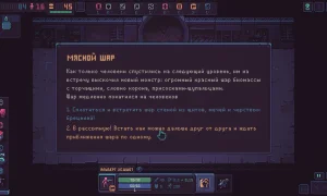 Скриншот игры scr3