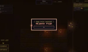 Скриншот игры scr4