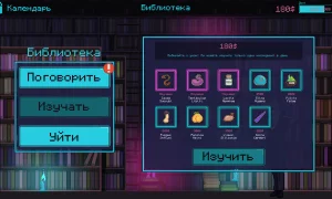 Скриншот игры scr2