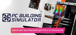 PC Building Simulator v1.15.06