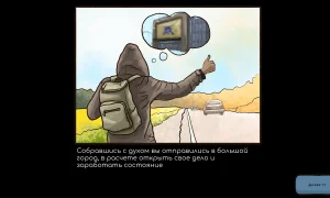 Скриншот игры scr2