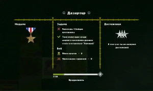 Скриншот игры scr5