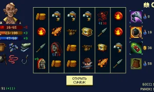 Скриншот игры scr1