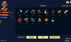 Скриншот игры scr2