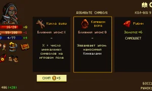 Скриншот игры scr5