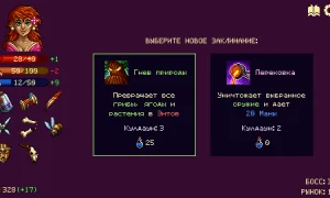 Скриншот игры scr7