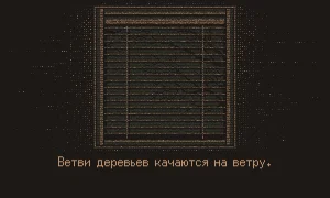 Скриншот игры scr2