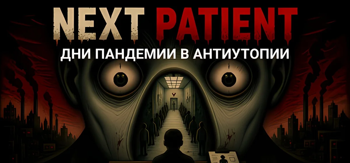 Next Patient Build 23010340
