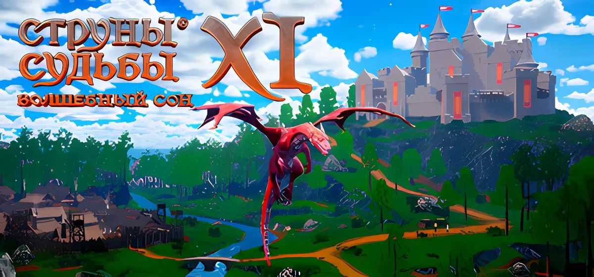 Strings of Fate XI Magic dream