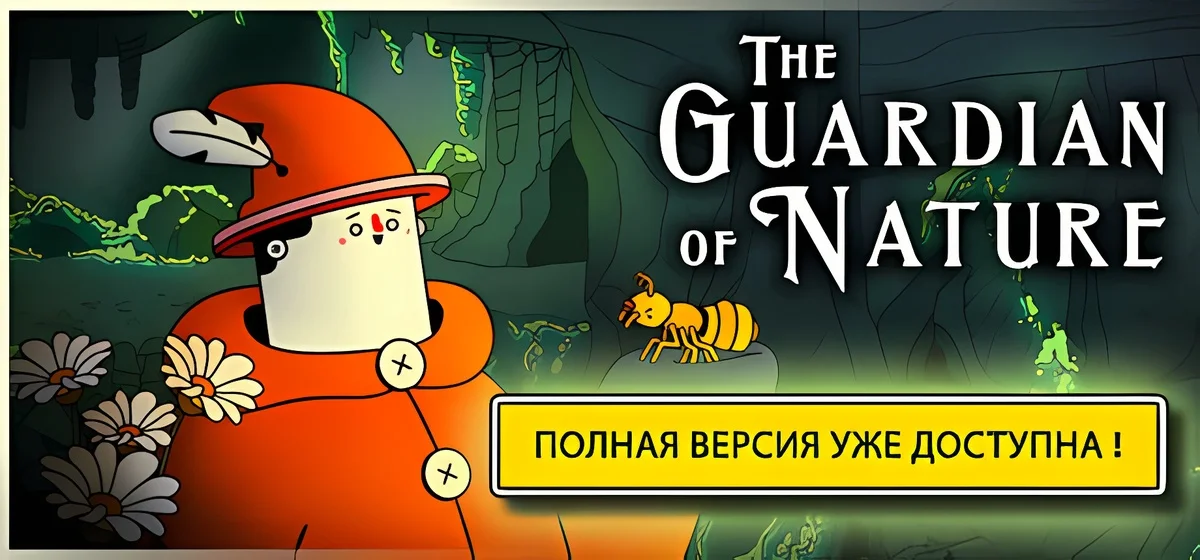 The Guardian of Nature Build 23387149