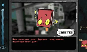 Скриншот игры scr3