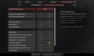 Скриншот игры scr8
