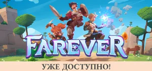 Farever Build 23112614