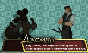 Скриншот игры scr2