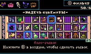 Скриншот игры scr1