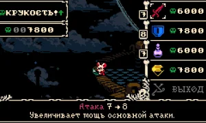 Скриншот игры scr8