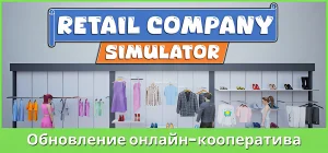 Retail Company Simulator Build 23007710