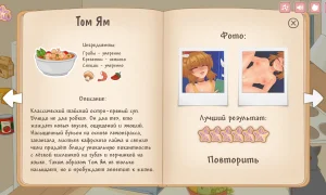 Скриншот игры scr2
