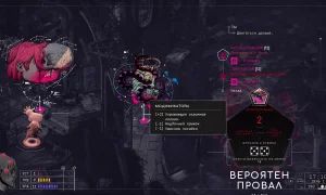 Скриншот игры scr6